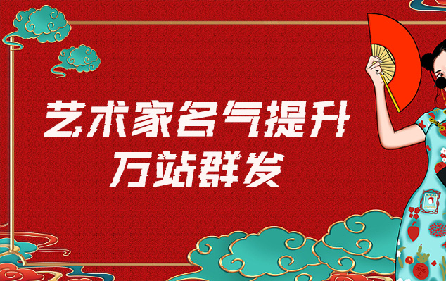 开原-哪些网站为艺术家提供了最佳的销售和推广机会？